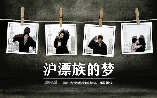没有“沪漂”的上海:只认高大上,看不起草根
